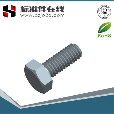 DIN558 C级全螺纹六角头螺栓